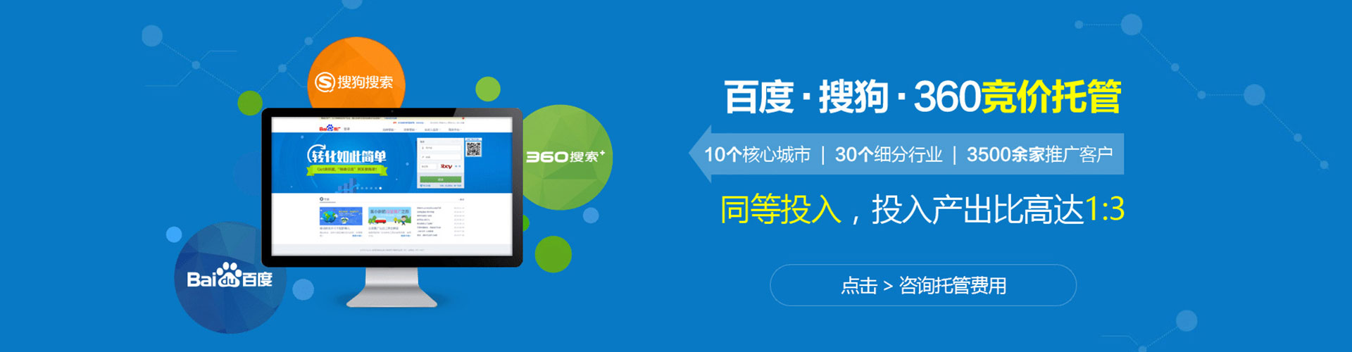 凉州竞价托管
